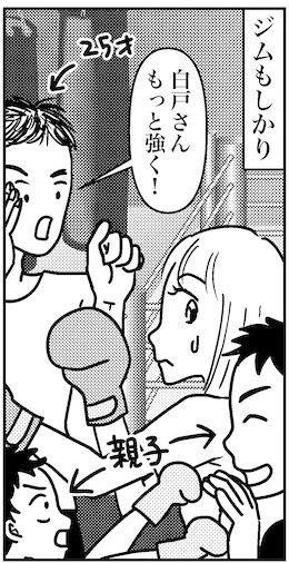 【アラフォー婚活ルポ】の画像1